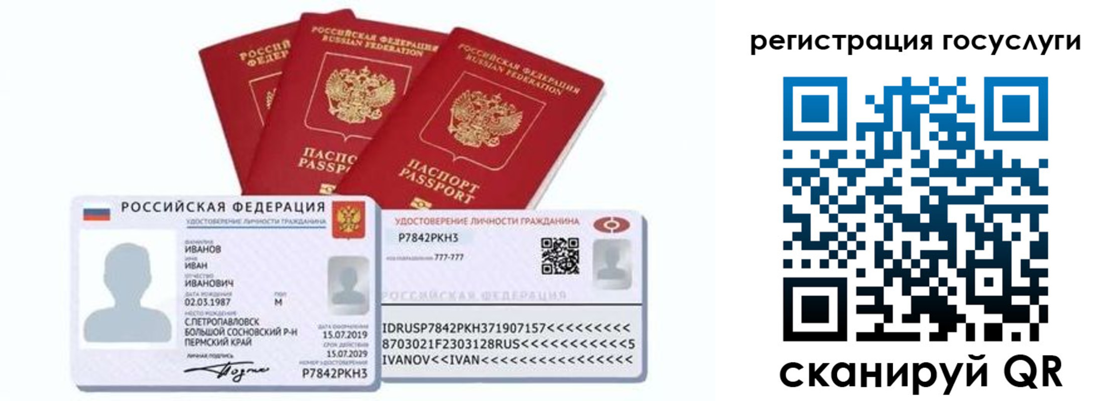 временная регистрация законно в Новопавловске