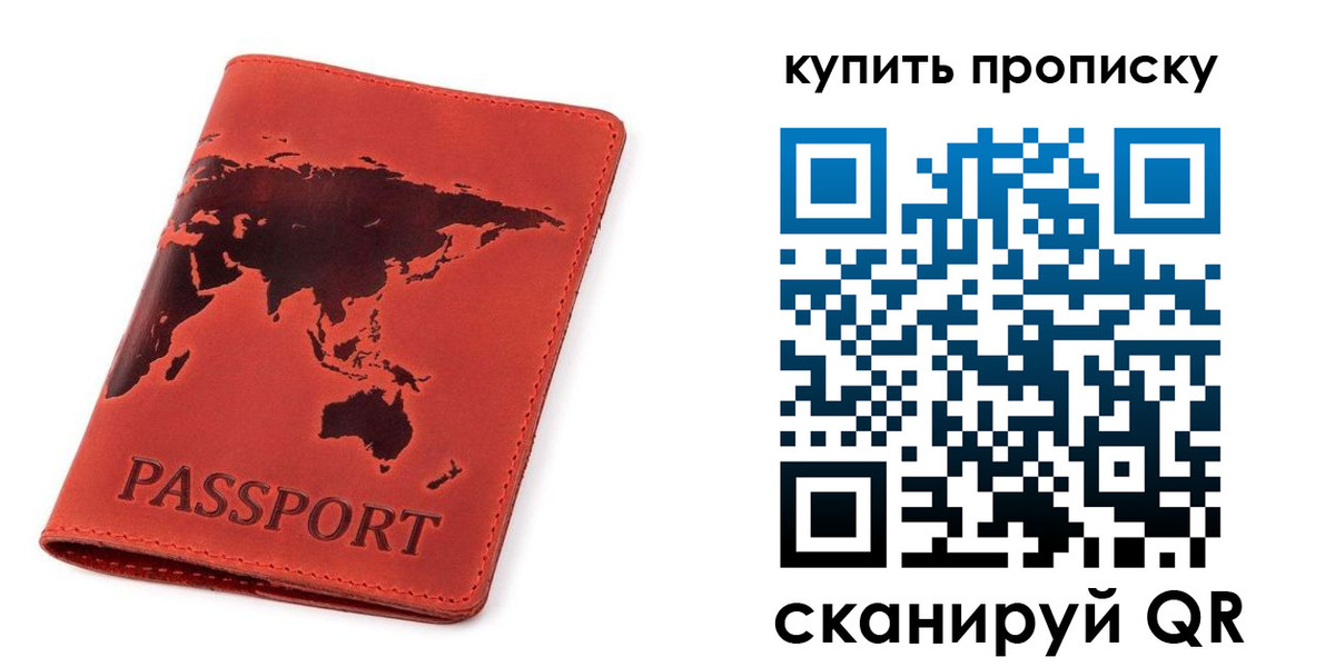 временная регистрация для школы в Новопавловске